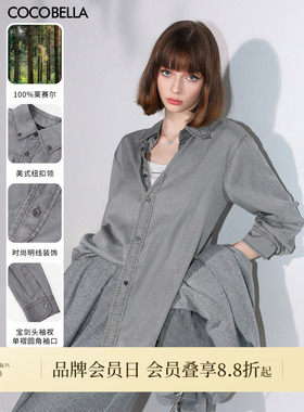 COCOBELLA[100%莱赛尔]复古水洗牛仔衬衫女春浅色休闲衬衣DN0051