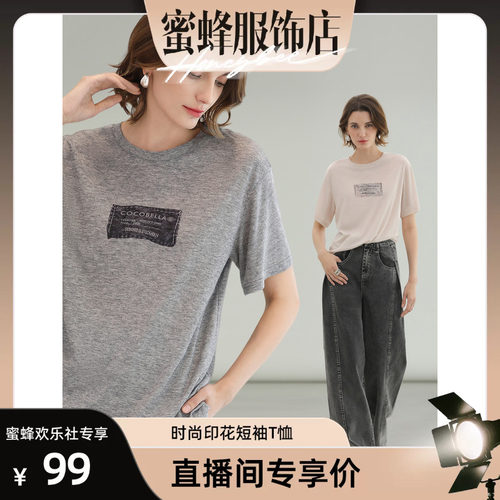 【蜜蜂欢乐社】COCOBELLA奥莱字母印花灰色短袖T恤舒适休闲上衣