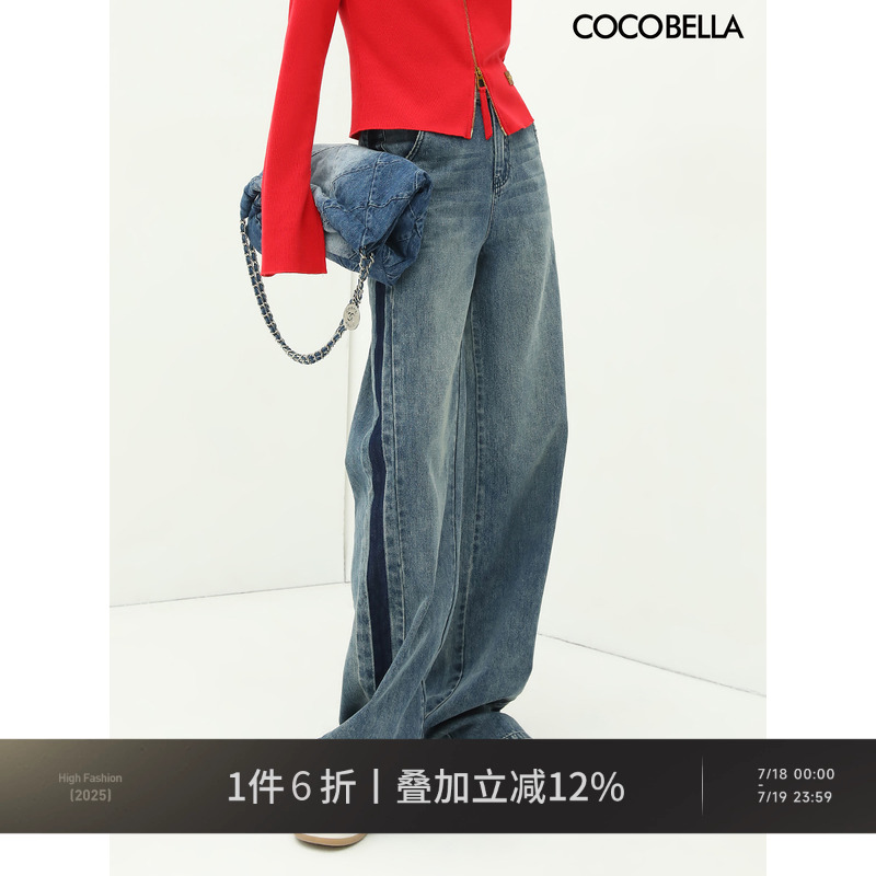 COCOBELLA复古水洗直筒牛仔裤女撞色高腰休闲裤宽松阔腿裤DN26
