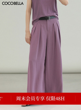 COCOBELLA温柔风通勤OL阔腿裤女春棉麻感宽松直筒休闲长裤PA3078
