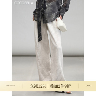 COCOBELLA色织条纹打褶阔腿裤 PA7038 女舒适通勤高腰直筒休闲裤