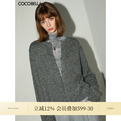COCOBELLA格雷系灰仿牛绒质感毛衣女秋冬软糯小香风针织外套MZ599