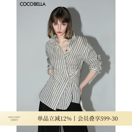 COCOBELLA设计感解构多穿法提花条纹衬衫女通勤气质衬衣SR0032