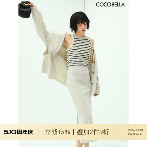 COCOBELLA后开叉针织半身裙