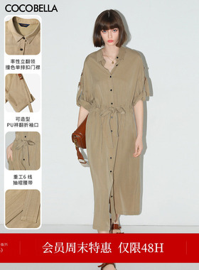 COCOBELLA[100%莱赛尔]绗线翻折袖衬衫裙气质连衣裙长裙FR7022-2