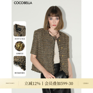 COCOBELLA手工毛边小香风花呢短袖外套女气质通勤裸领西装SI3006