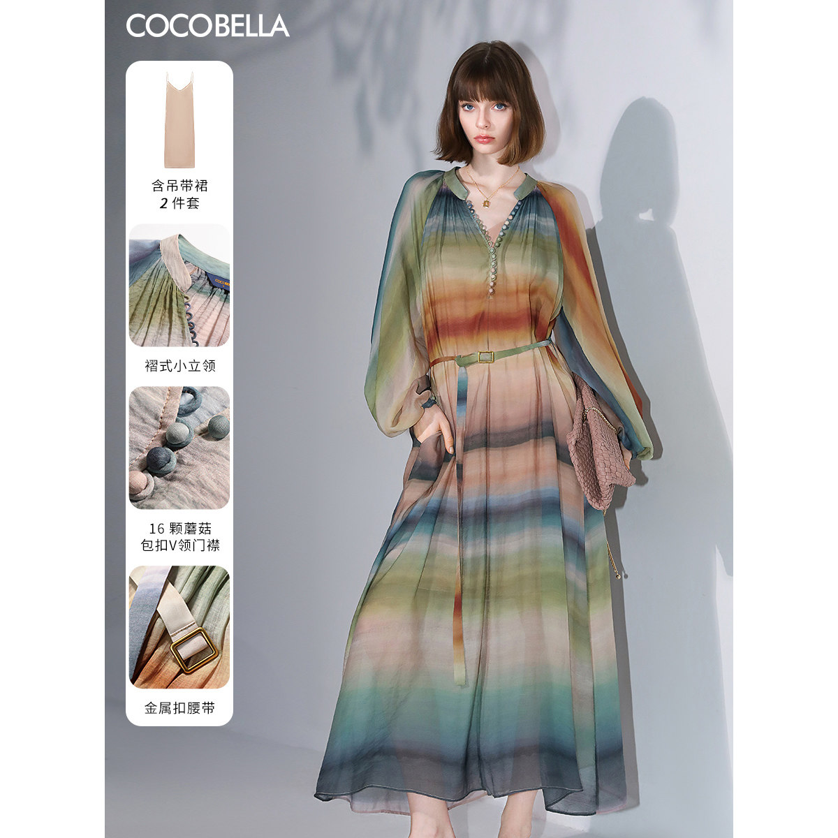 COCOBELLA时尚手绘彩虹条纹连衣裙女夏飘逸风度假长袖套装FR7045