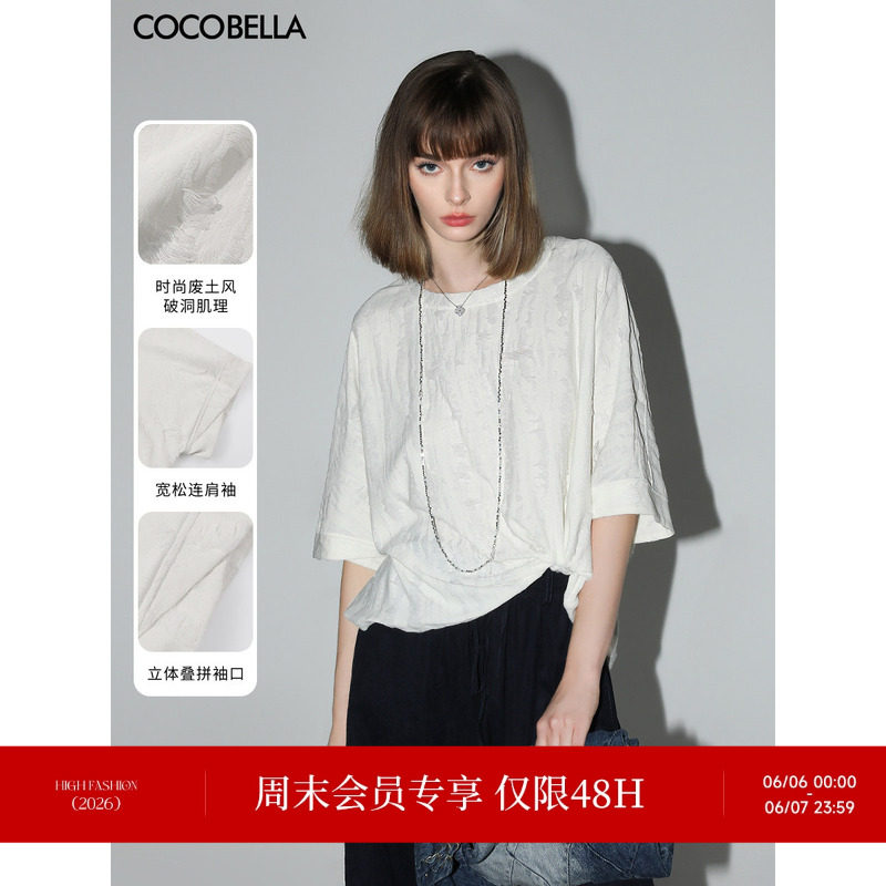 COCOBELLA设计师款提花破洞废土风短袖T恤宽松休闲白色上衣TS3009