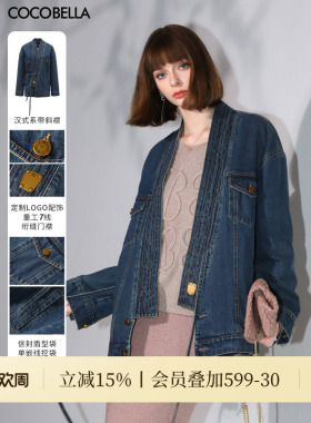 COCOBELLA重工绗线新中式宽松牛仔外套女环保水洗廓形上衣DN7012