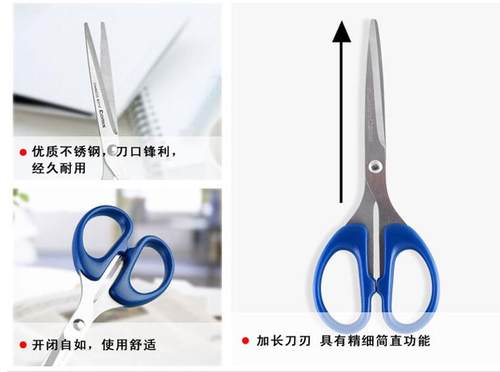 正品齐心 B2712 小号办公剪刀 163mm家用剪刀剪纸刀10261