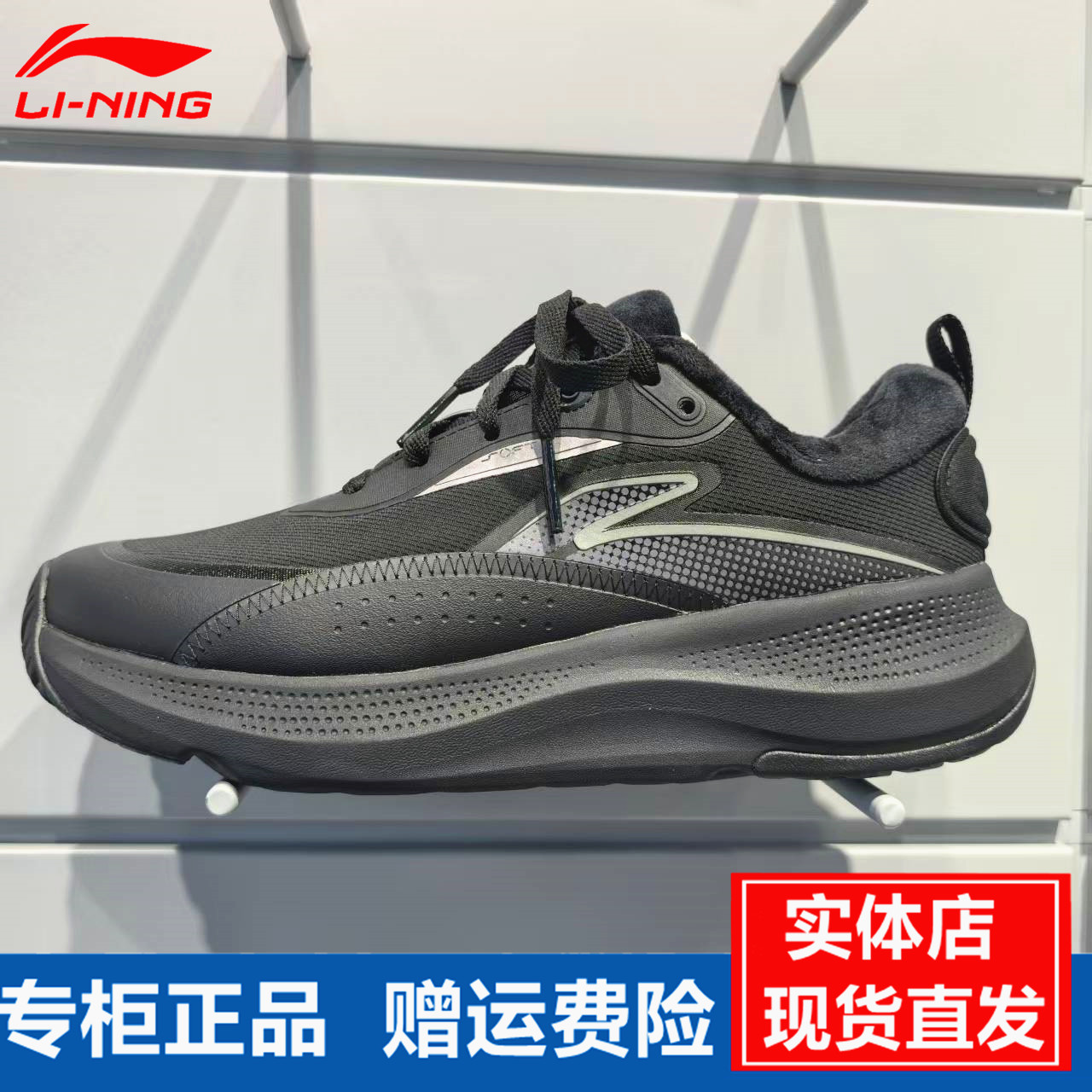 李宁男子2025冬季新款SOFT GO FLEECE加绒运动休闲跑步鞋 AGLV081