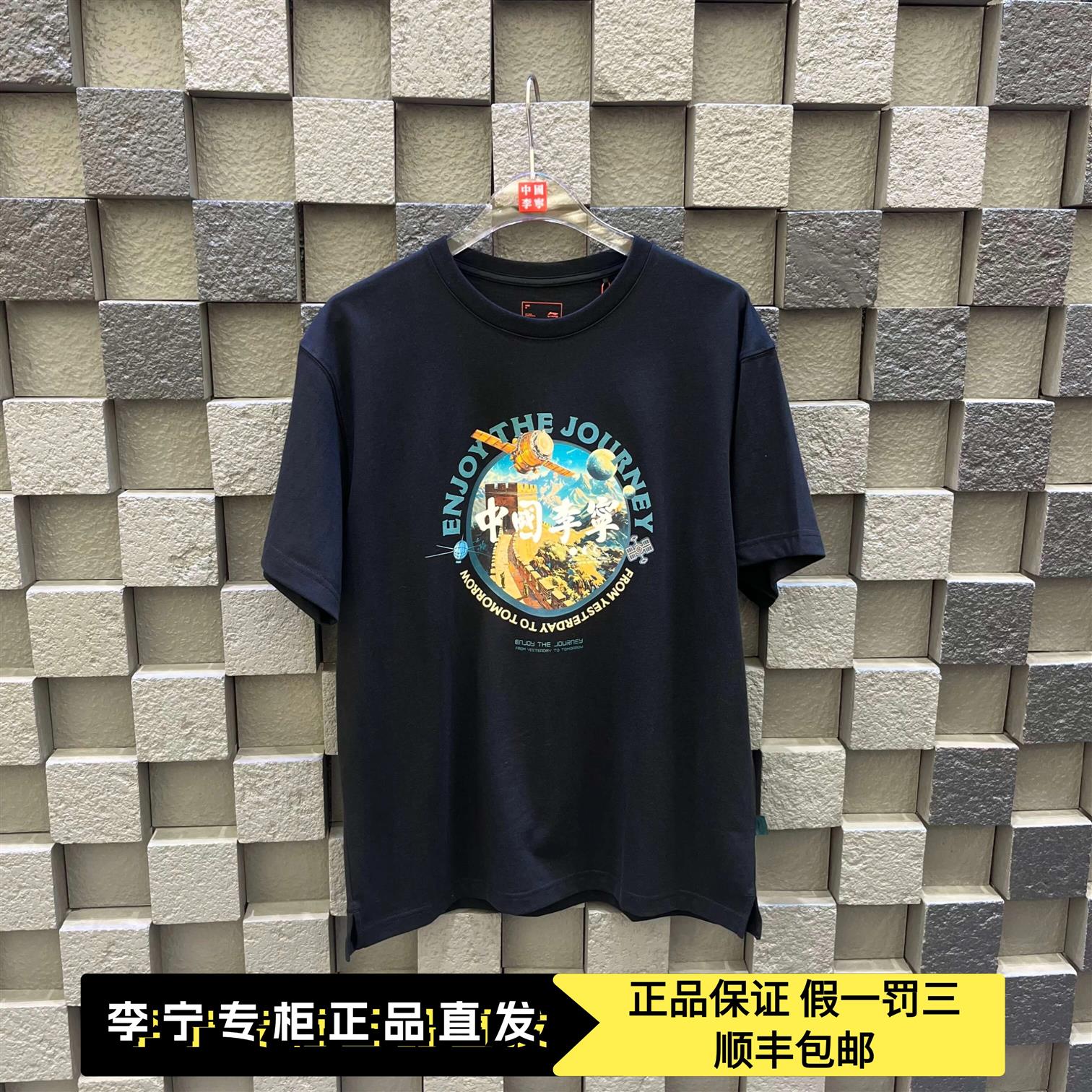 中国李宁2025新品男女同款运动宽松休闲圆领短袖T恤AHSV825