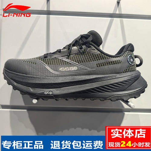 李宁跑步鞋2025夏季新款的卢2䨻丝轻量高回弹越野跑鞋ARNV009/010