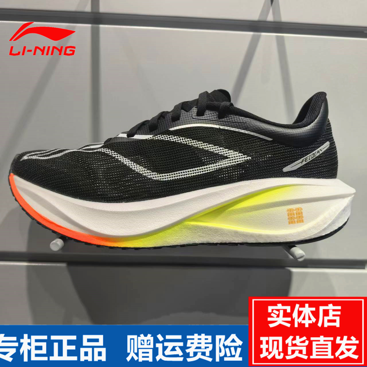 李宁飞电5challenger男女同款䨻科技高回弹竞速跑鞋ARMV001/002