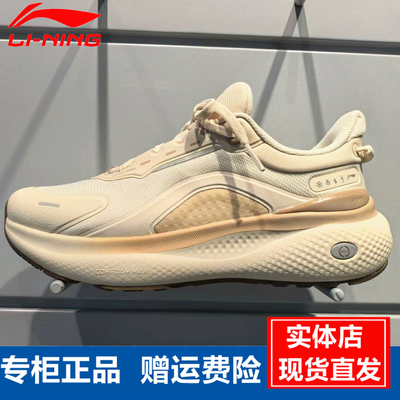 李宁运动鞋2025新款SOFT PLUS 2女子缓震防泼水潮流休闲鞋AGLV084