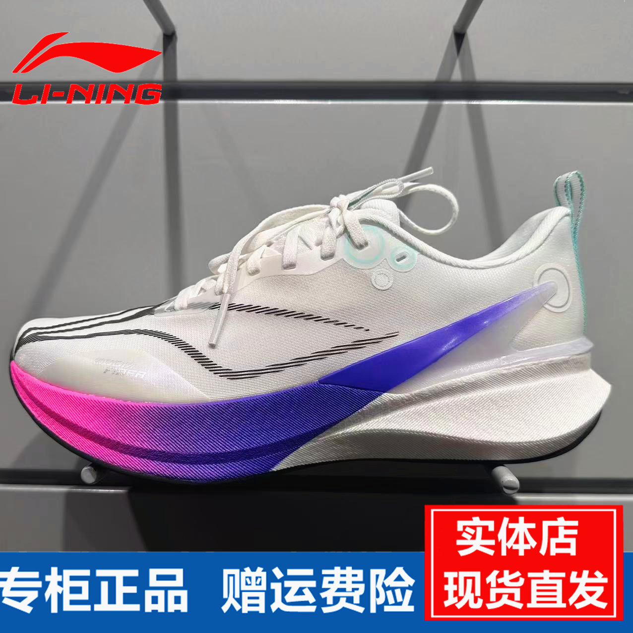 中国李宁赤兔8 PRO新年配色男女同款䨻丝回弹竞速跑鞋ARPV003/006