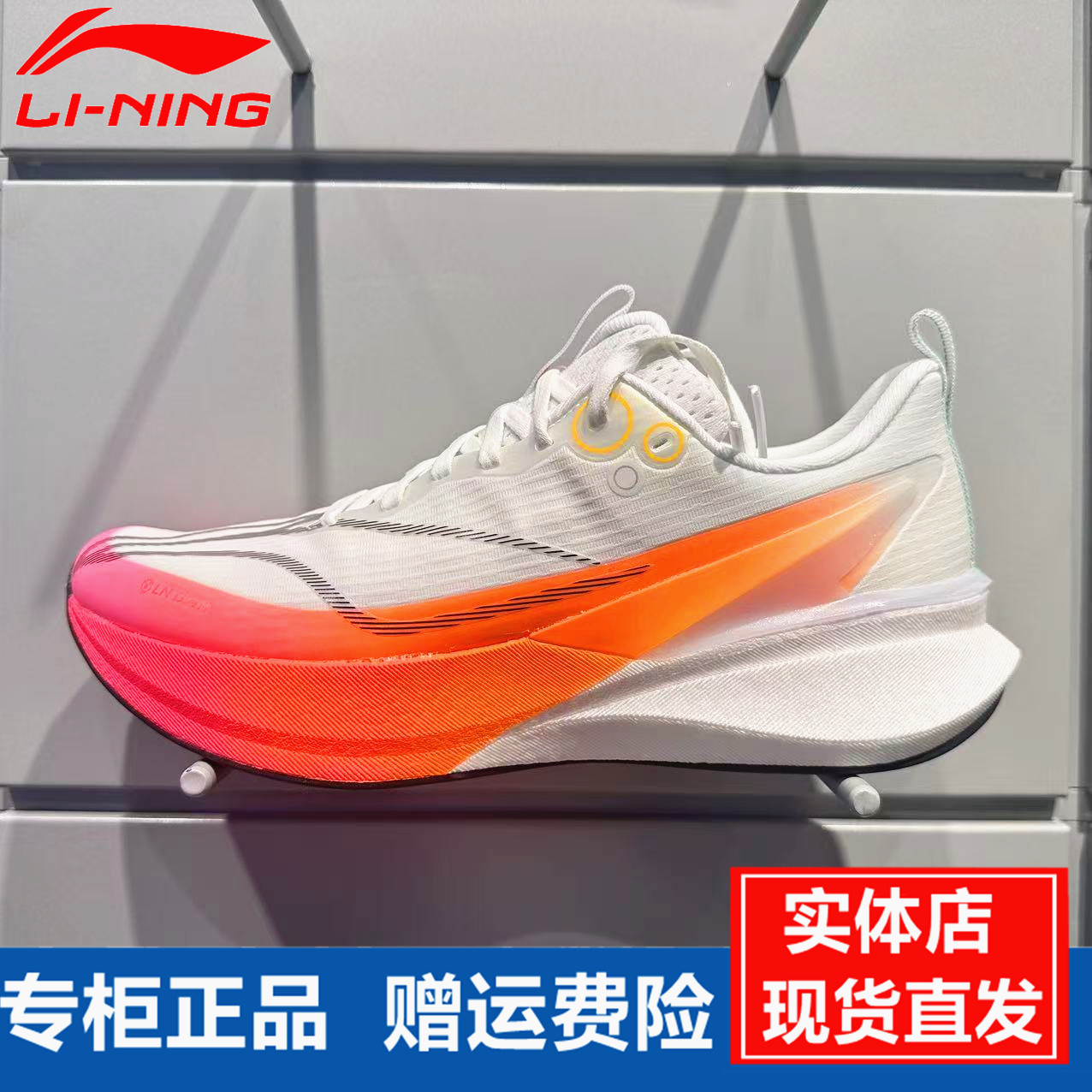 李宁2025秋款新款赤兔8 PRO男女䨻减震透气竞速训练跑步鞋ARPV015