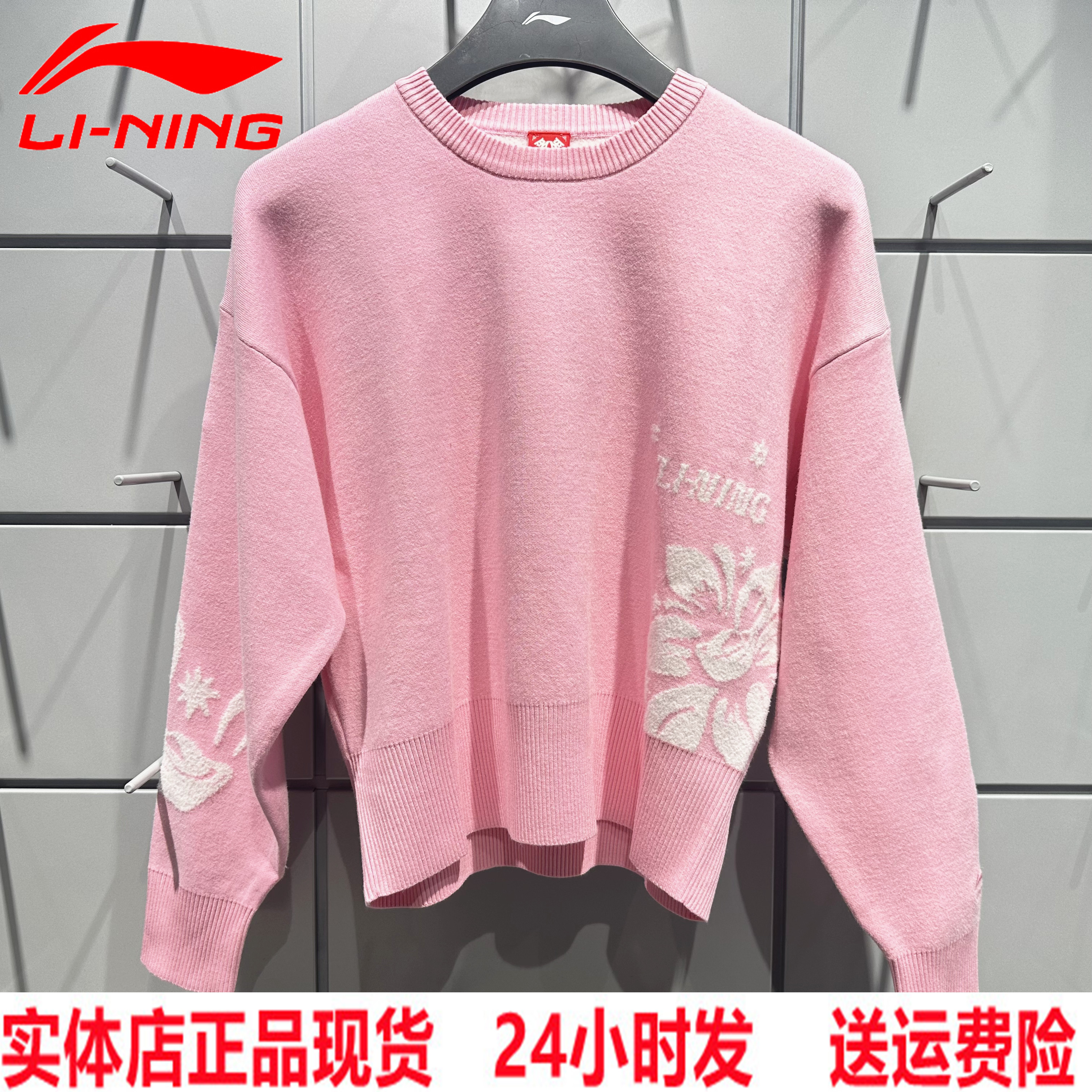 李宁女子毛衣2025春新款运动潮流系列时尚休闲百搭编织衫 AMBV032