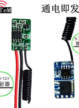 接收模块安特码遥控器