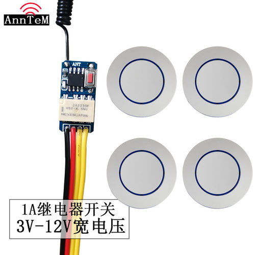 微型遥控接收模块低功耗继电器遥控板超小迷你型宽电压3.7到12V
