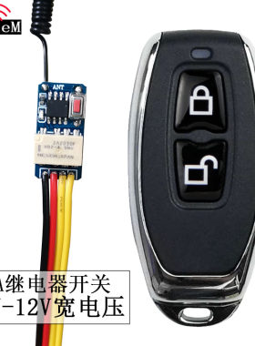 微型遥控接收模块低功耗继电器
