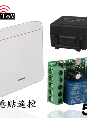 5V12V24V门禁遥控器86按钮出门开关单路模块远距离电磁锁无线控制