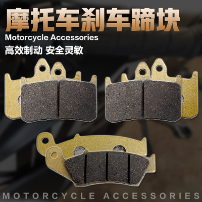适用本田VFR400 30期 35期 RVF400 NC400 前后刹车片 碟刹片 皮
