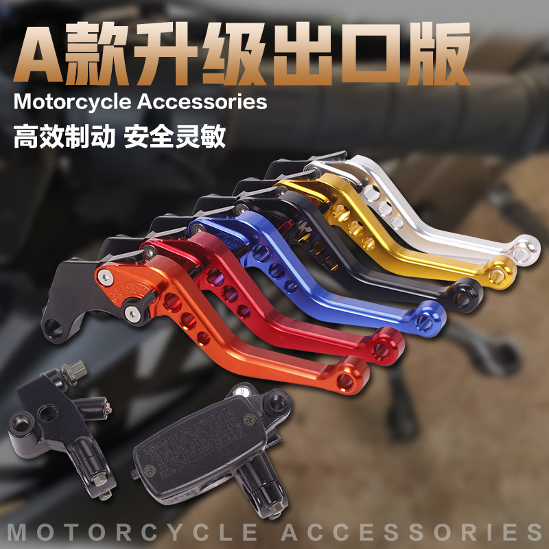 适用本田CBR250 CB400 VTEC 1-3代 CB-1前刹车上泵离合器手把柄