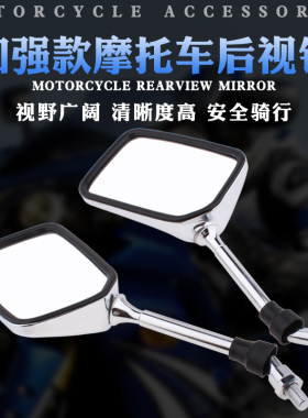 适用铃木GSF250 74A 75A 77A 79A7BA因祖玛刺激盗匪250/400后视镜