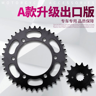 链轮 摩托车配件适用川崎西风 链盘 牙盘 飞轮 ZZR250 大小齿轮