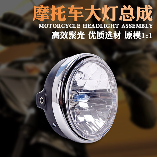 适用本田CB400 CB750 CB1300 X4 VTEC400 前车头大灯总成/水晶灯