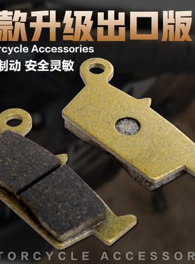 适用本田AX-1 CRE/CRM CR XR XLR CRF250/450 后刹车皮/后碟刹片