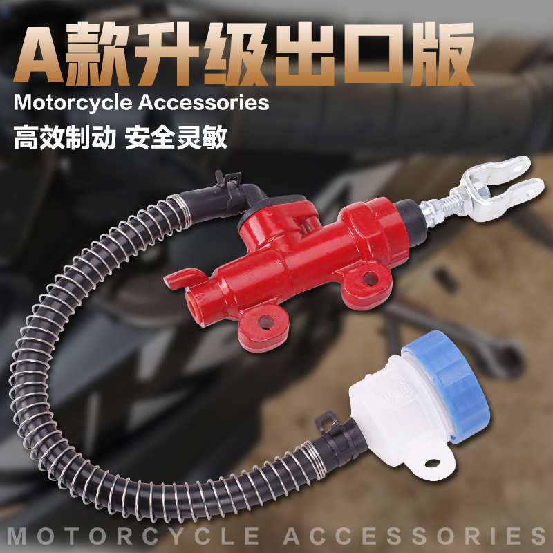 适用本田 CBR VTR250 小黄蜂 蓝宝石 CB-1 CB400 后刹车泵/一字泵