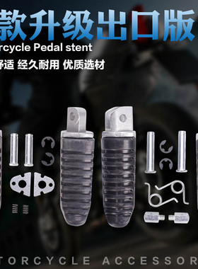 适用铃木隼1300小BK GSR600 GSF1200匪王 SV650DL650前后脚踏脚蹬