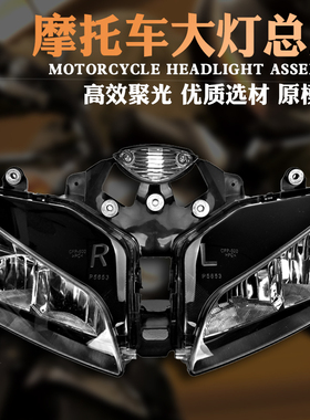 适用本田 HONDA F5 CBR600大灯 03 04 05 06 年 CBR600RR大灯总成