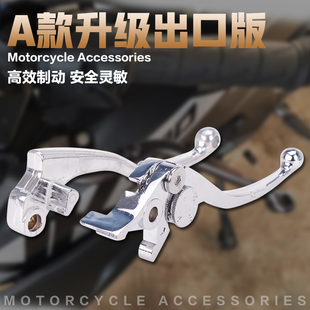 适用川崎蝶灯ZZR250 ZXR250 750 前刹车手柄离合手把牛角 400
