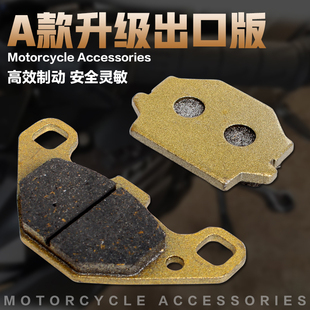 适用川崎宝马KLE250 ZR250 ZZR250 ZXR250蝶灯西风后刹车皮片 400