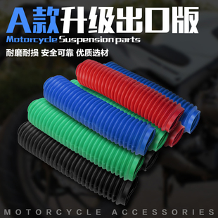 适用铃木DR小/大眼TTR250 AX-1 KDX125/250 KLE 越野前减震防尘套