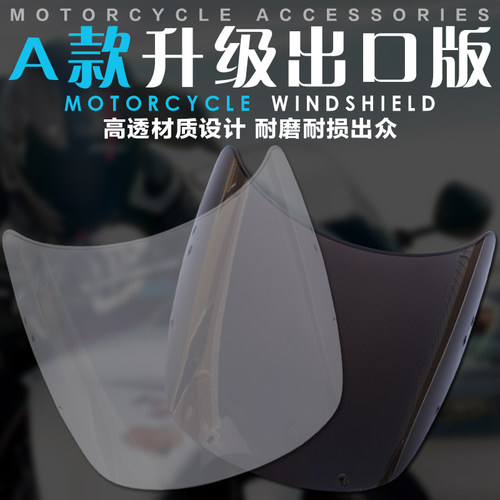 适用HONDA 本田 配件 CBR400 NC400 23期 前挡风玻璃 风挡 导流罩