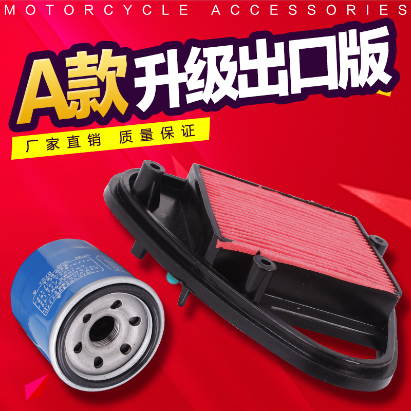 适用本田 Steed VLX 铁马400 铁马600 机油滤芯/空气滤芯/滤清器