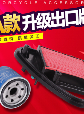 适用本田 Steed VLX 铁马400 铁马600 机油滤芯/空气滤芯/滤清器