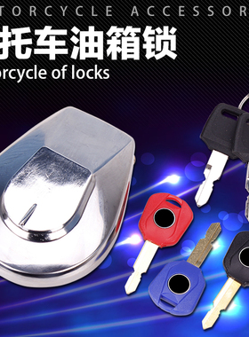 适用本田 夜鹰 CB250 750 蓝宝石250 CBX750 VRX400 流浪者油箱盖