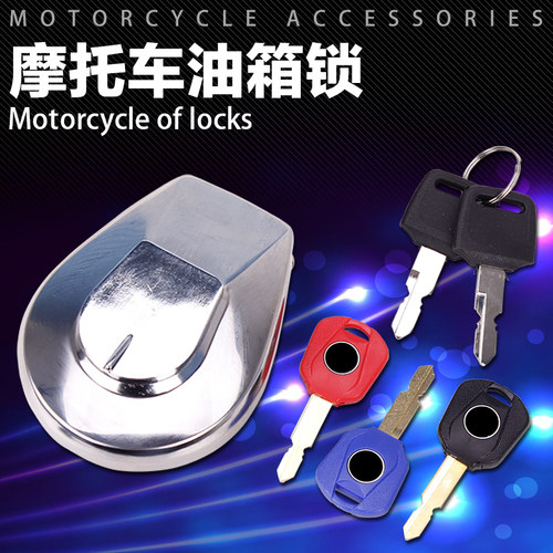 适用本田 夜鹰 CB250 750 蓝宝石250 CBX750 VRX400 流浪者油箱盖
