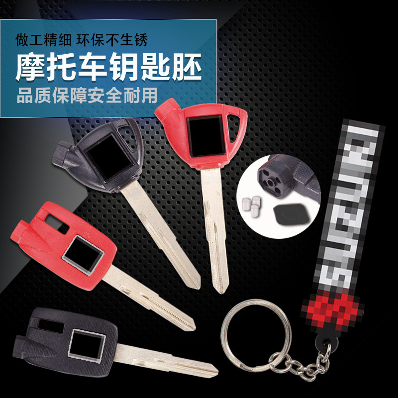 适用SUZUKI铃木天浪250/400天浪650钥匙胚钥匙柄带磁石摩托车钥匙