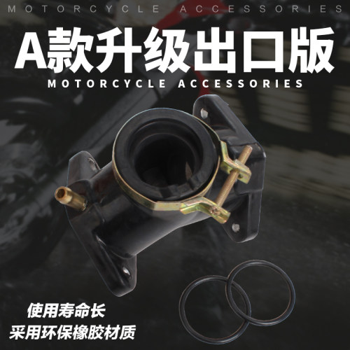 适用雅马哈天王太子XV125/250  XVS250化油器接口胶 进气喉管接头