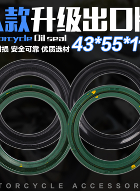适用铃木隼GSX1300RGSXR600/750/1000前减震器油封防尘盖43*55*11