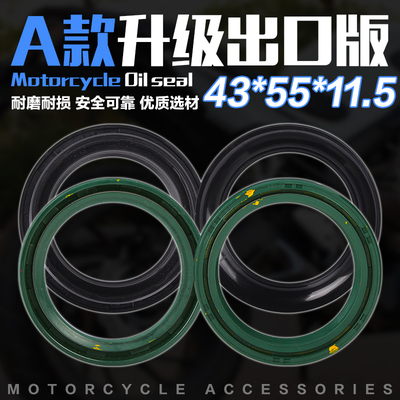 适用川崎KDX200/250ZXR750ZX-10R/12R前减震器油封防尘盖43*55*11