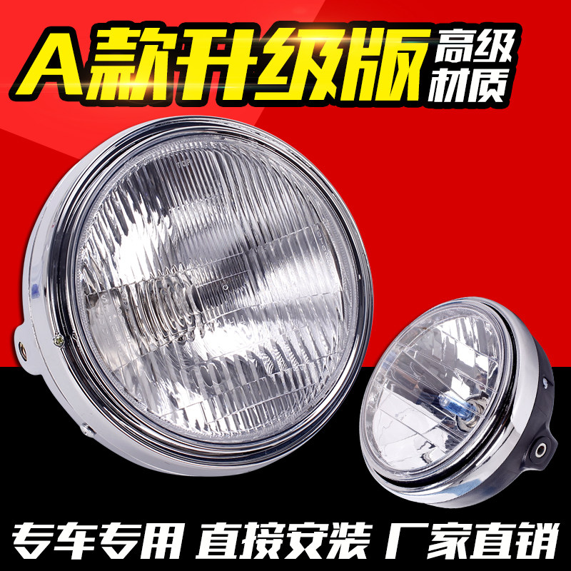 适用本田 CB400大灯 VTEC 1-4代 小黄蜂/蓝宝石/VTR/XJR 前 大灯