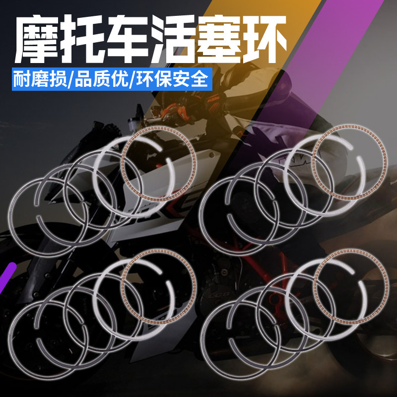 apply Kawasaki Westerly parts ZRX400 Butterfly Lamp 400 ZXR400 ZZR400 Piston Ringin the Motorcycle/Equipment/Fitting , Motorcycle Accessories , Piston Ring  category - from Buy2taobao.com to provide professional Taobao agent buy service