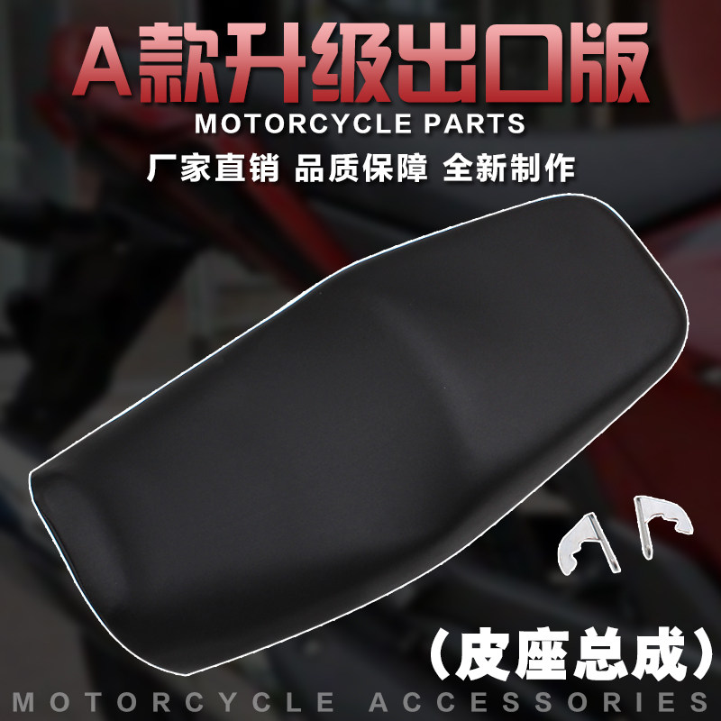 适用摩托车配件 改装 本田 CB400 VTEC 3代 三代 皮座 坐垫总成